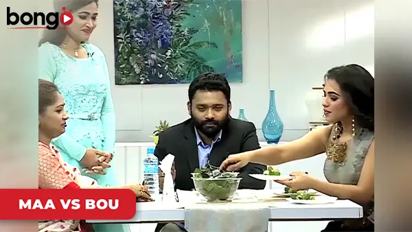 Ajker Bijoyi Ke? Maa Naki Bou? - Maa vs Bou